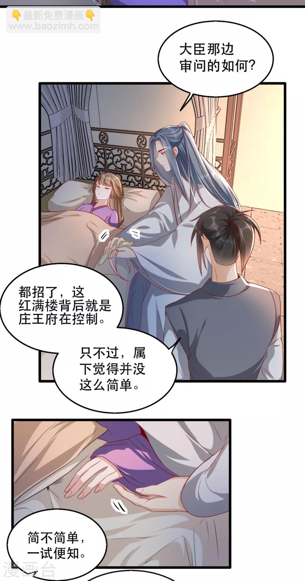 第99话 报仇-第110话