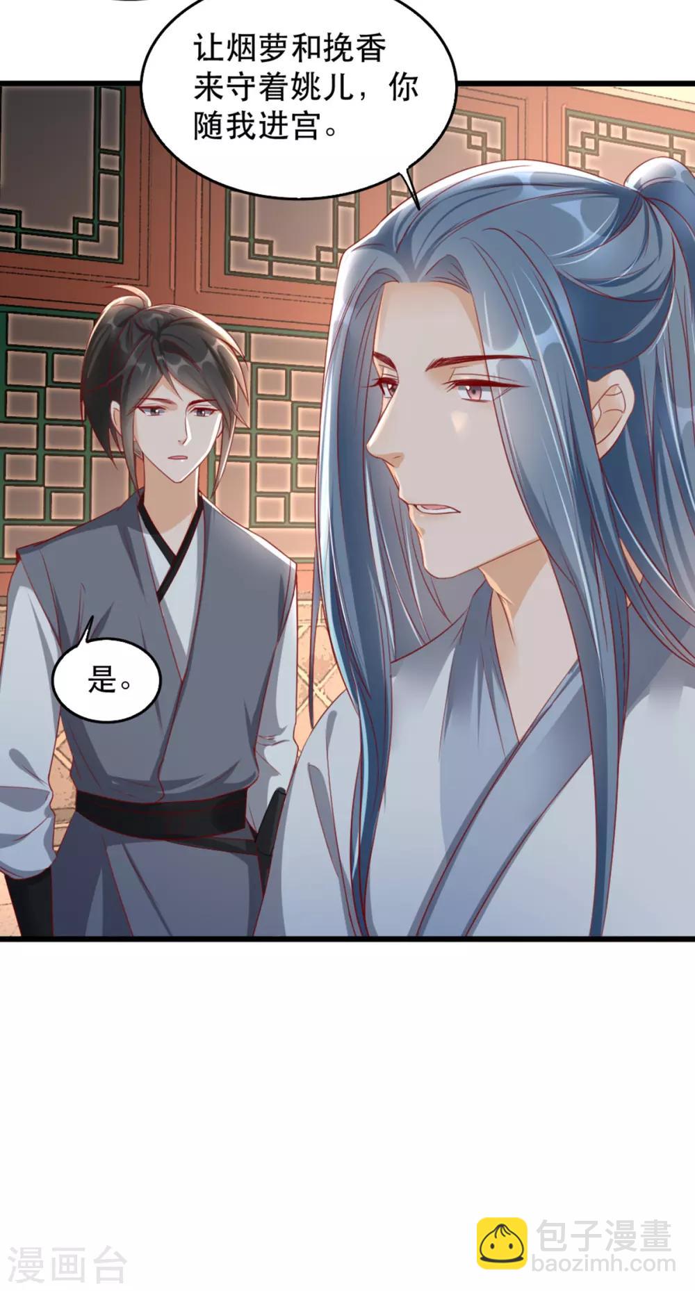 第99话 报仇-第110话