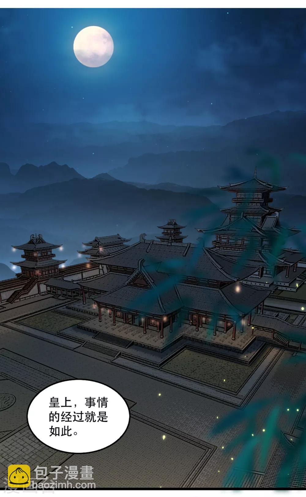 第99话 报仇-第110话