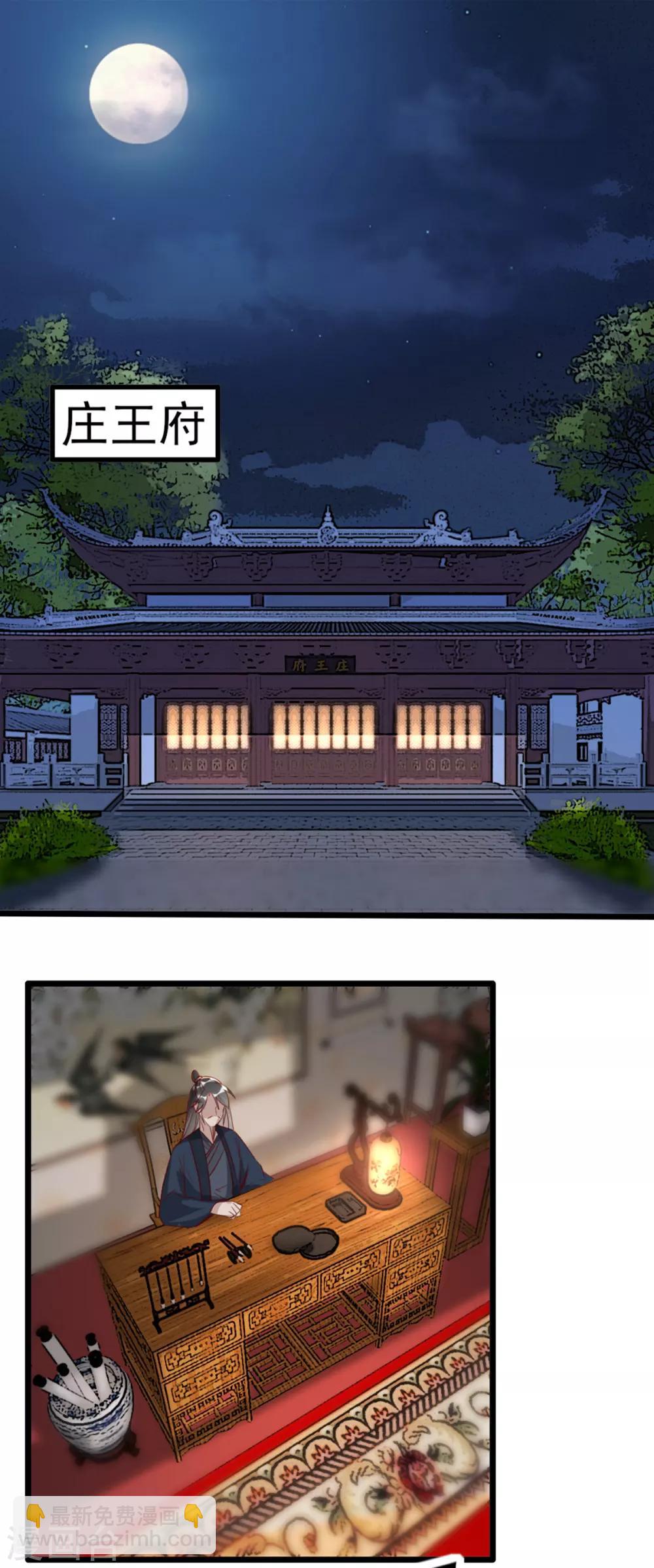 第99话 报仇-第110话