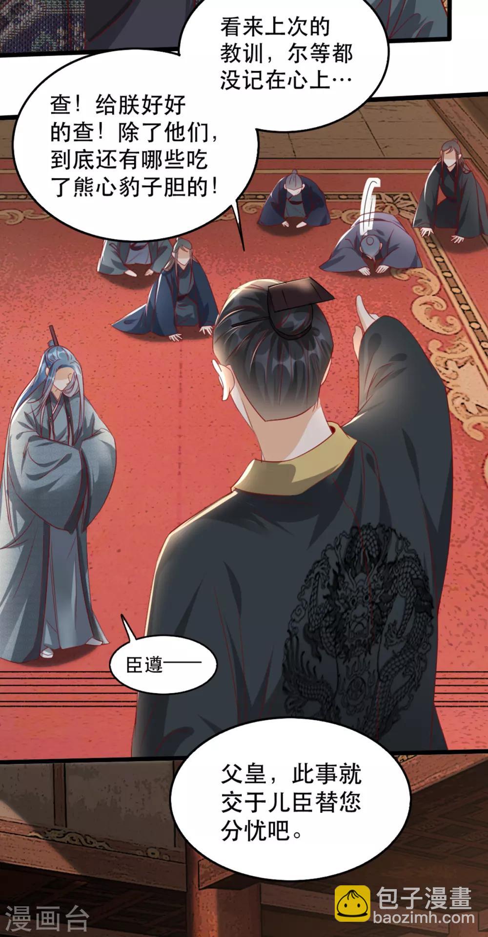 第99话 报仇-第110话