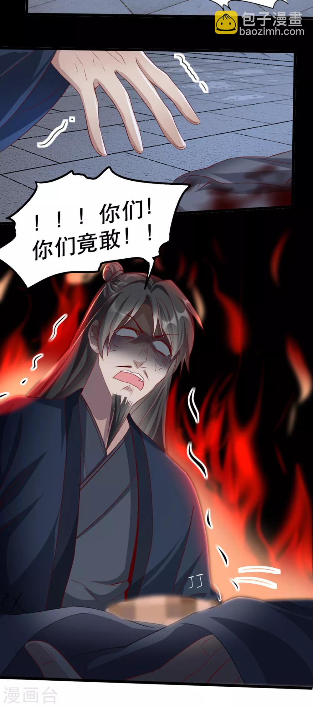 第99话 报仇-第110话