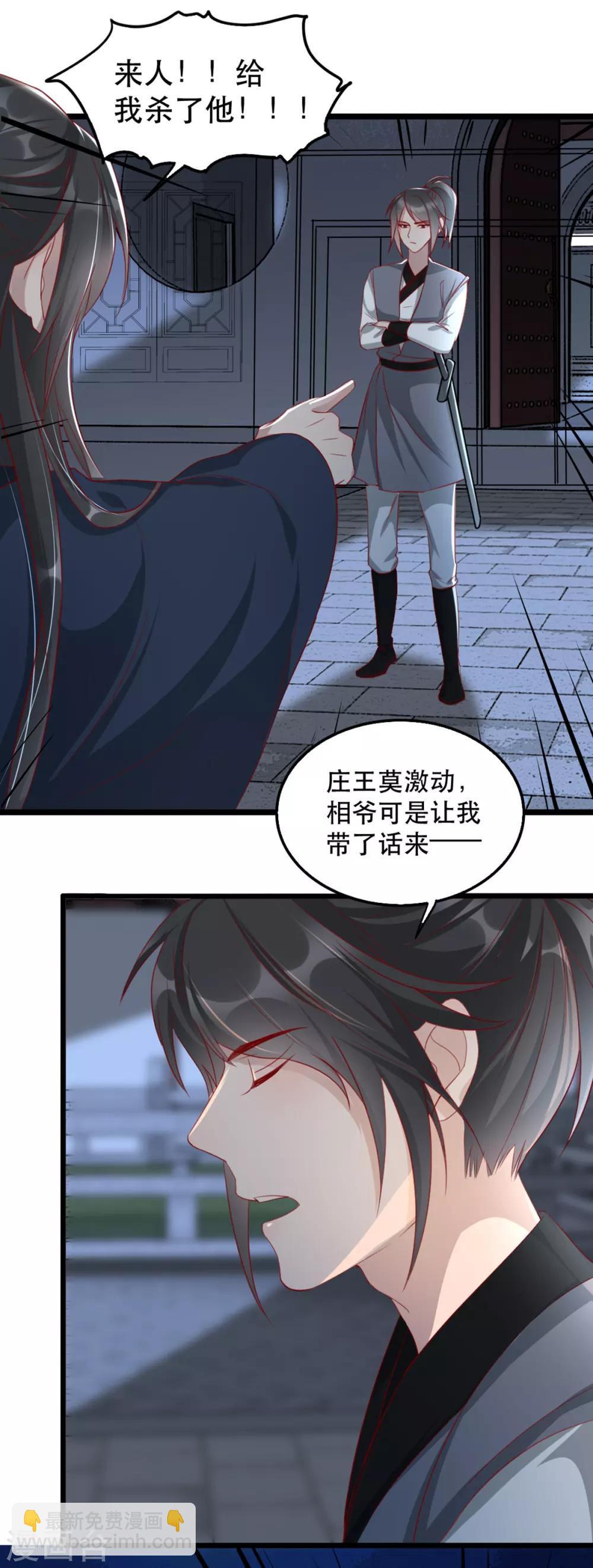 第99话 报仇-第110话