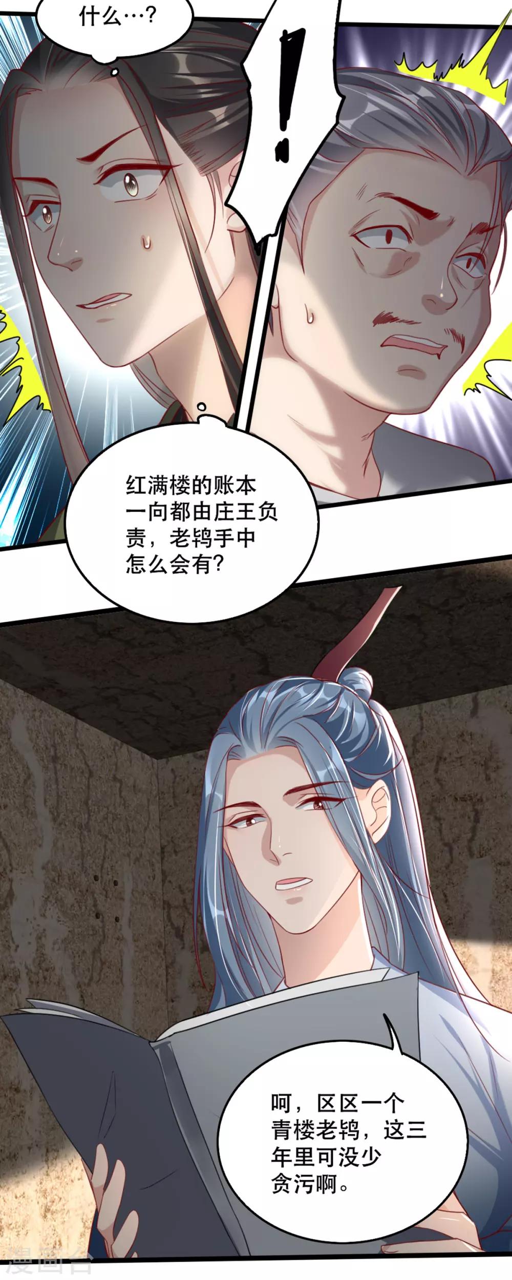 第101话 熊大熊二-第112话