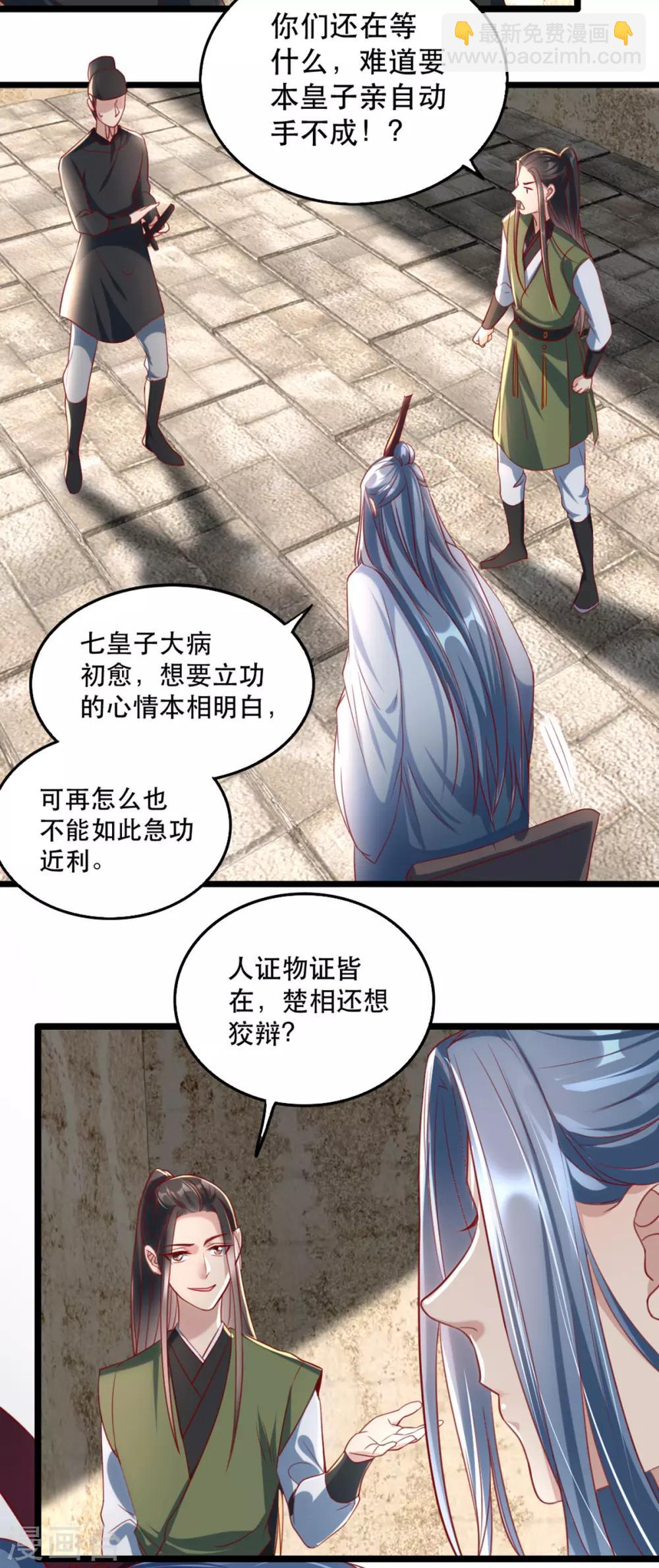 第101话 熊大熊二-第112话