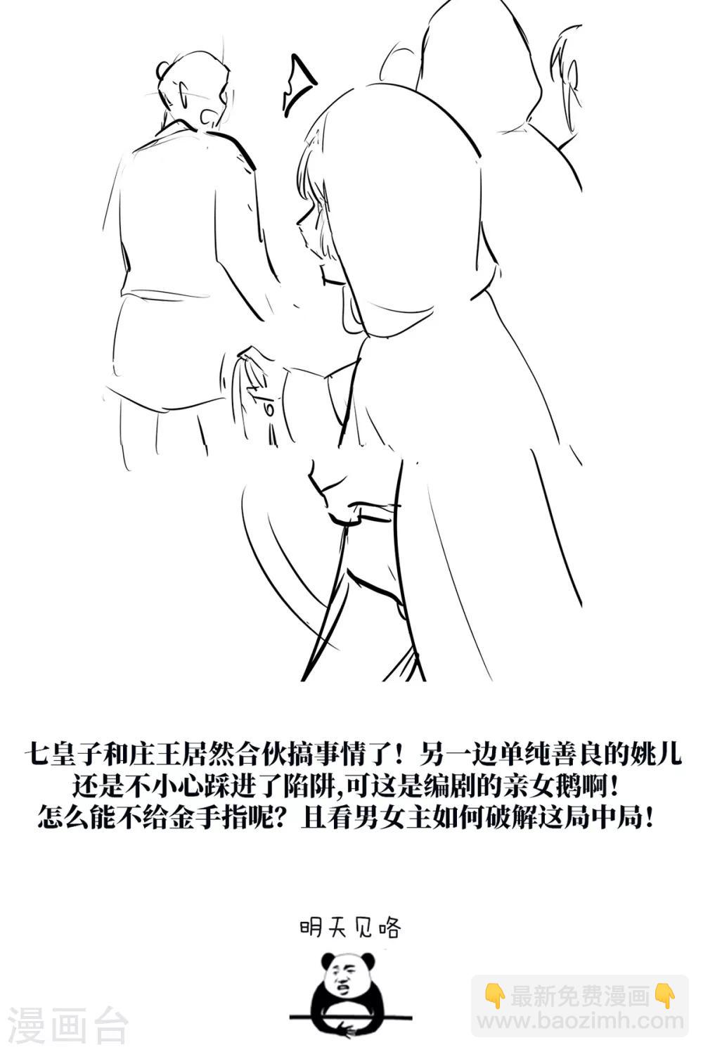 剧场 谢谢你姚儿-第114话