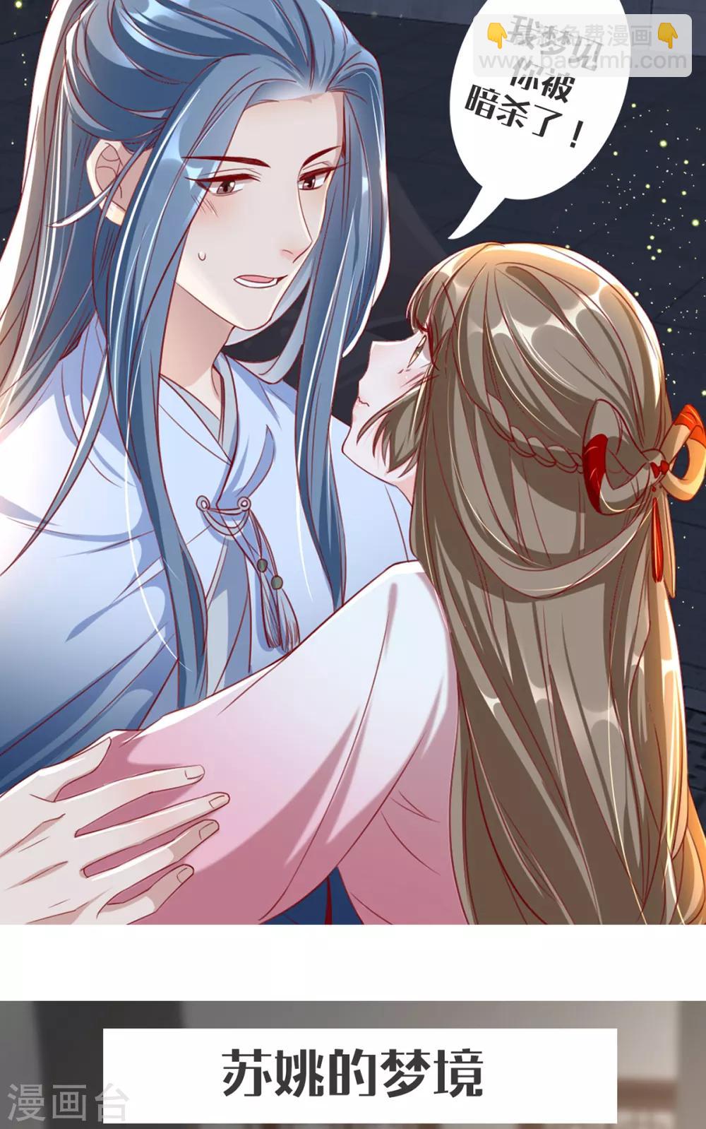 剧场 谢谢你姚儿-第114话