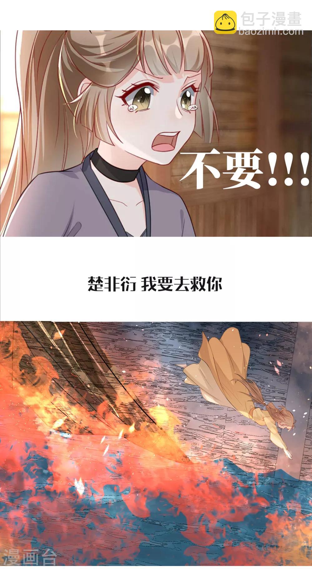 剧场 谢谢你姚儿-第114话