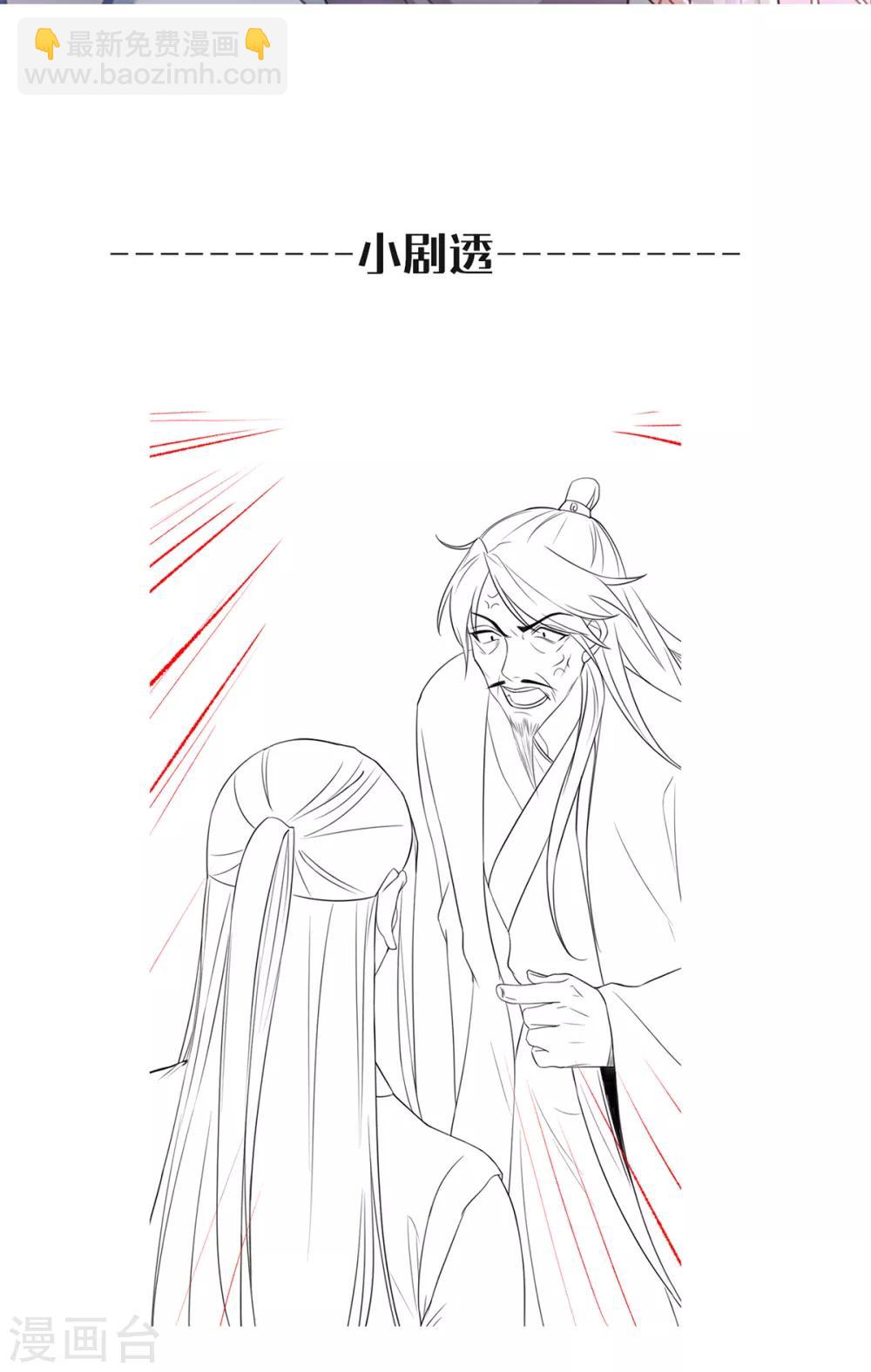 剧场 谢谢你姚儿-第114话