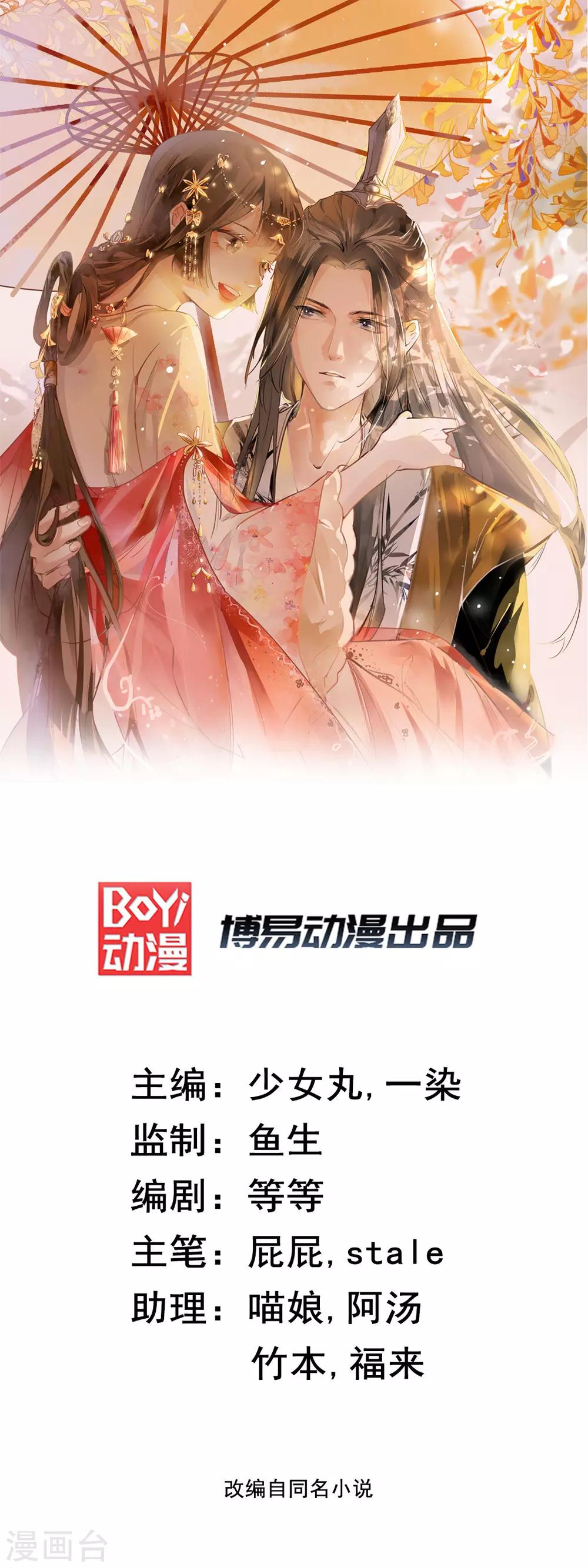 小剧场 拍马屁-第12话