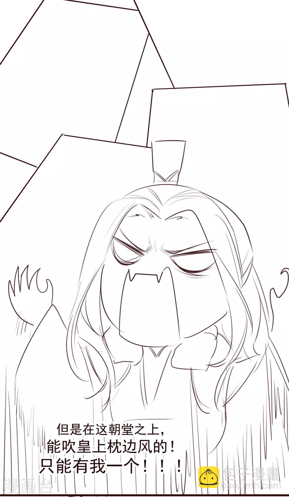 小剧场 拍马屁-第12话