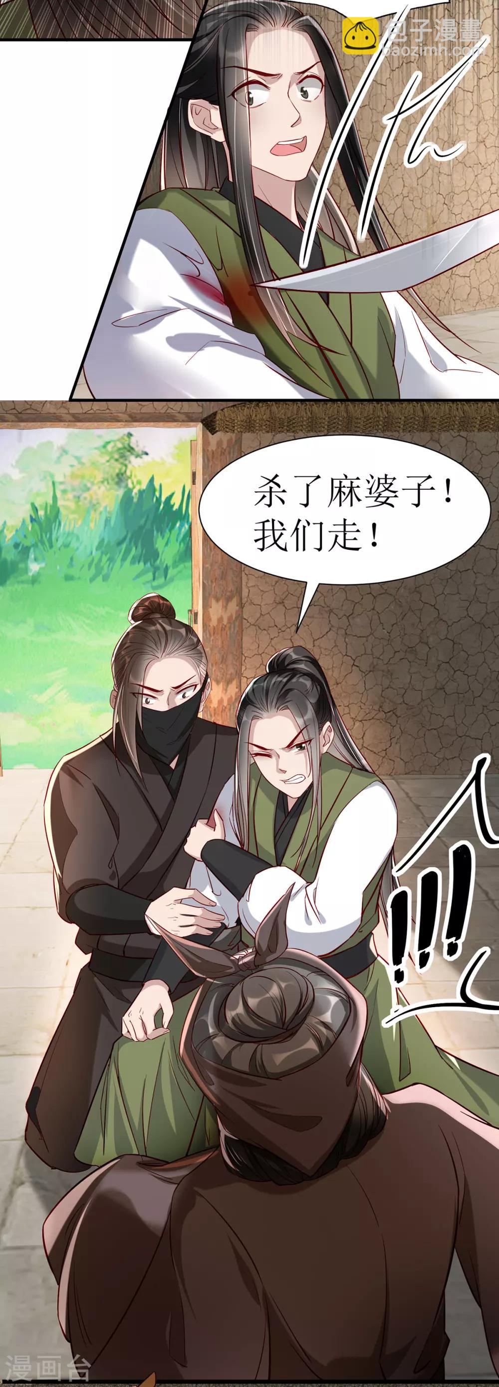 第107话 灭口-第120话