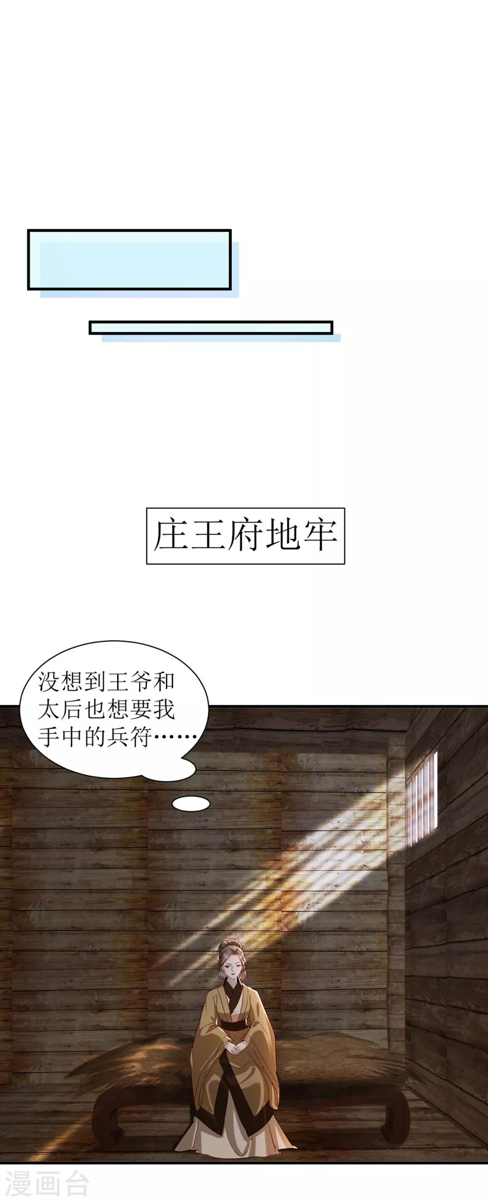 第107话 灭口-第120话