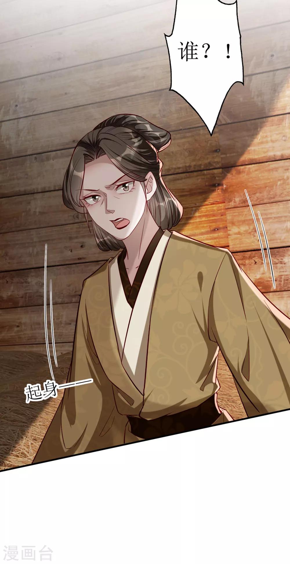 第107话 灭口-第120话