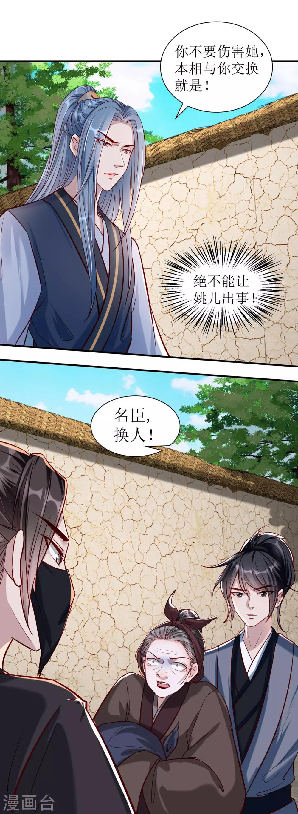 第107话 灭口-第120话