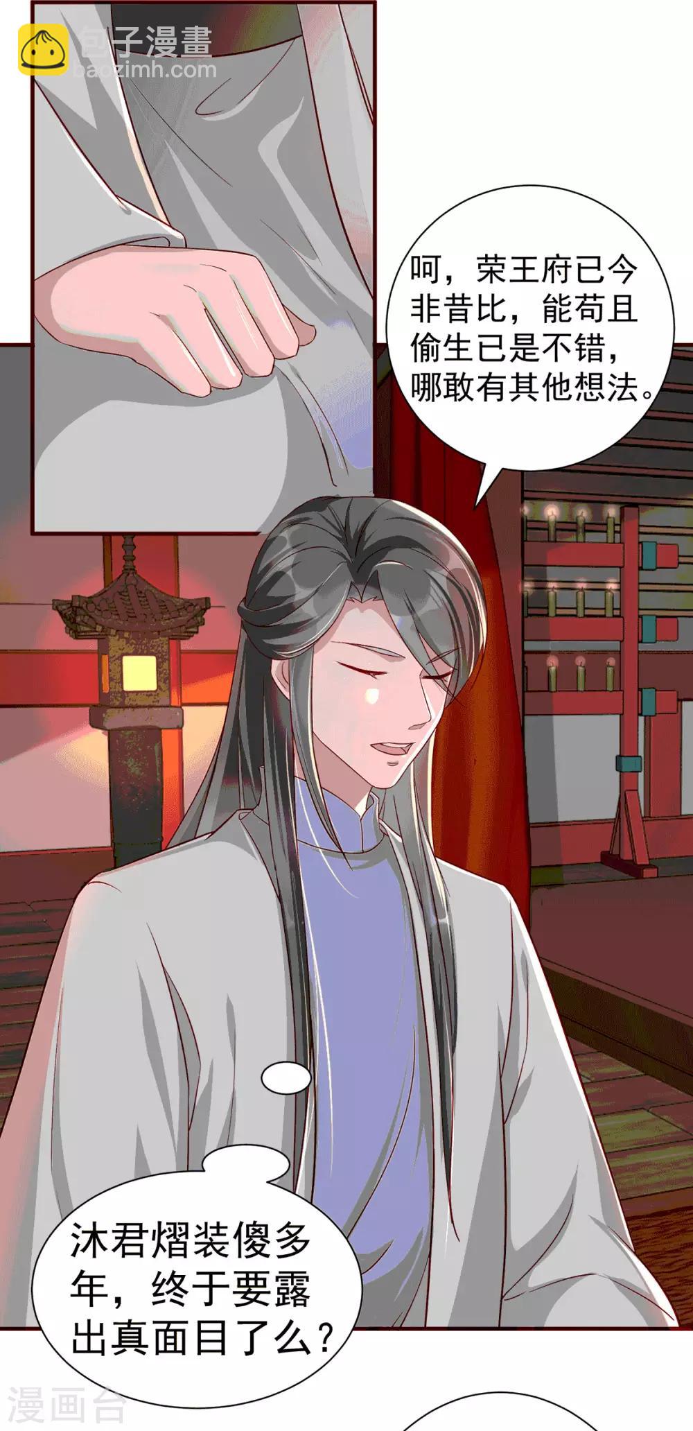 第111话 拭目以待-第124话