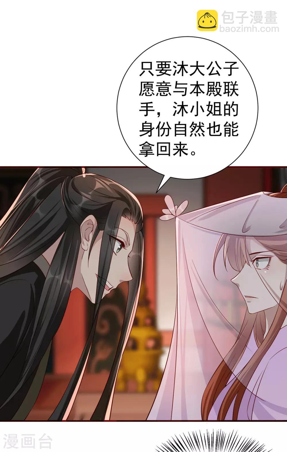 第111话 拭目以待-第124话