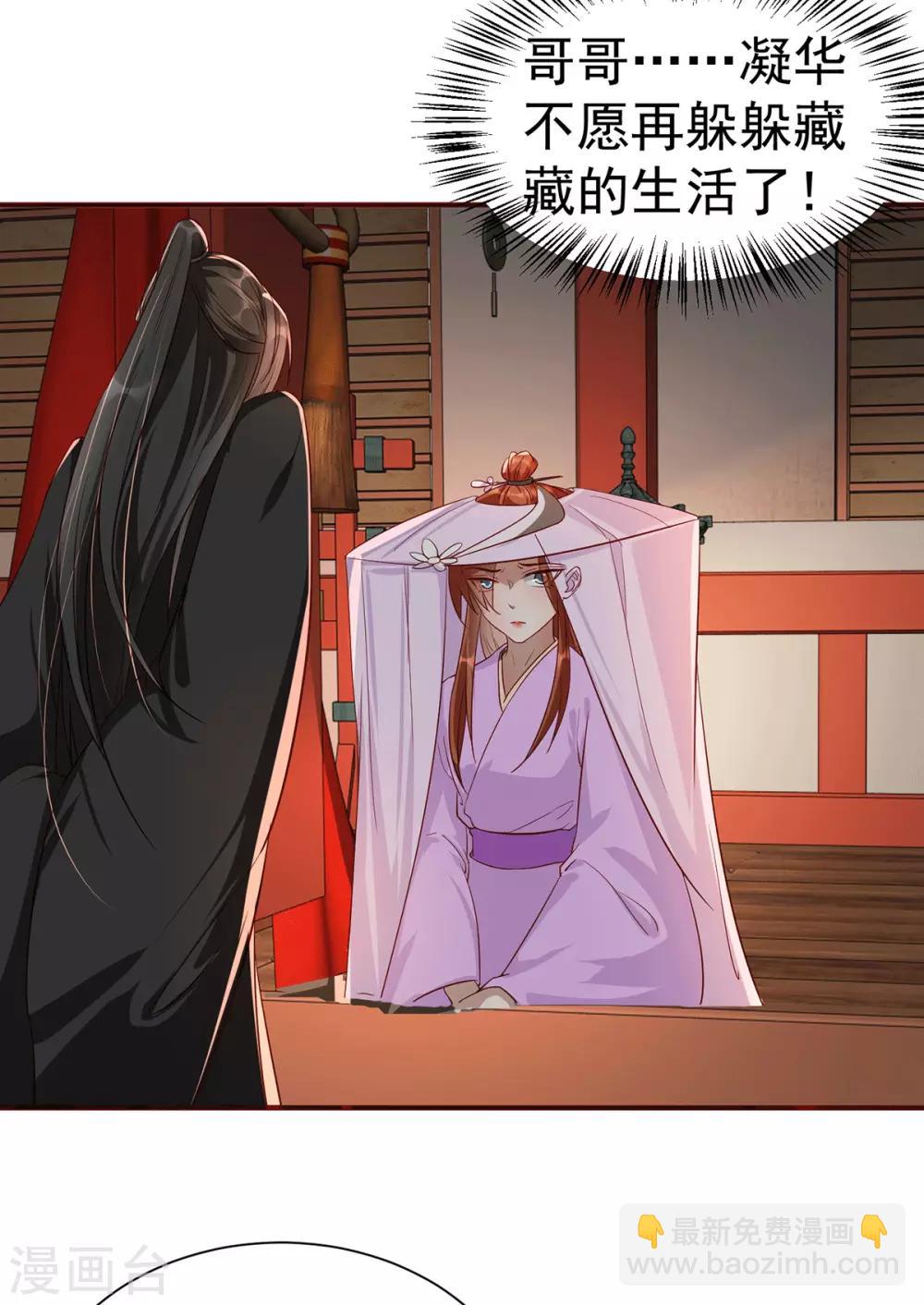 第111话 拭目以待-第124话