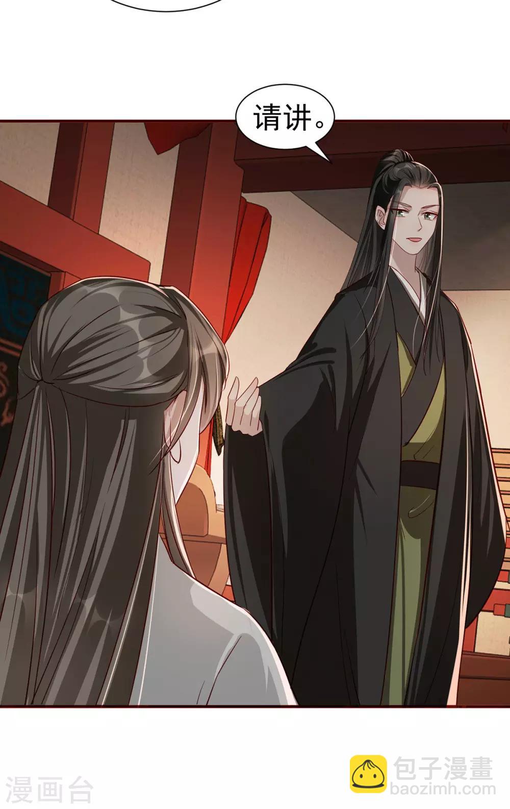 第111话 拭目以待-第124话