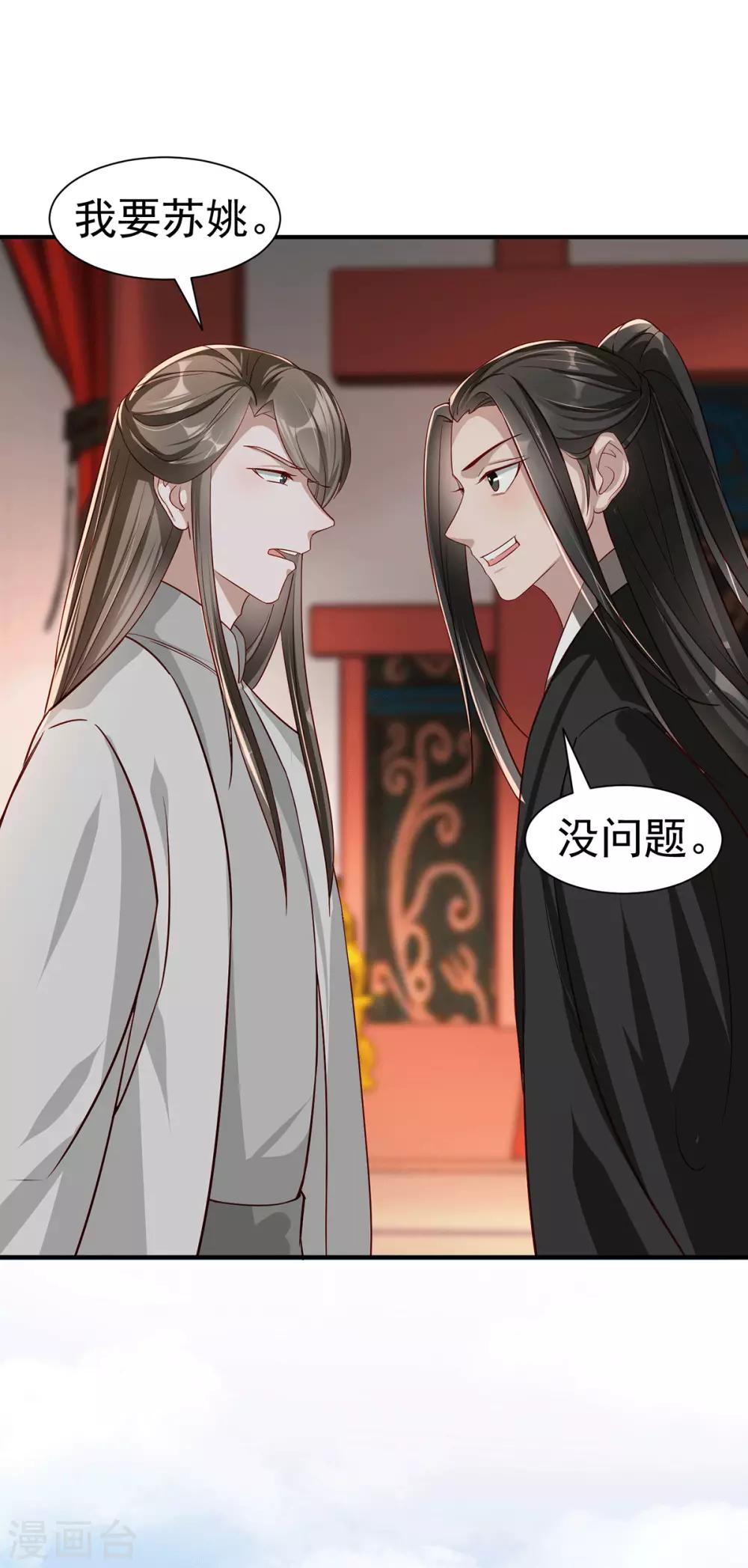 第111话 拭目以待-第124话