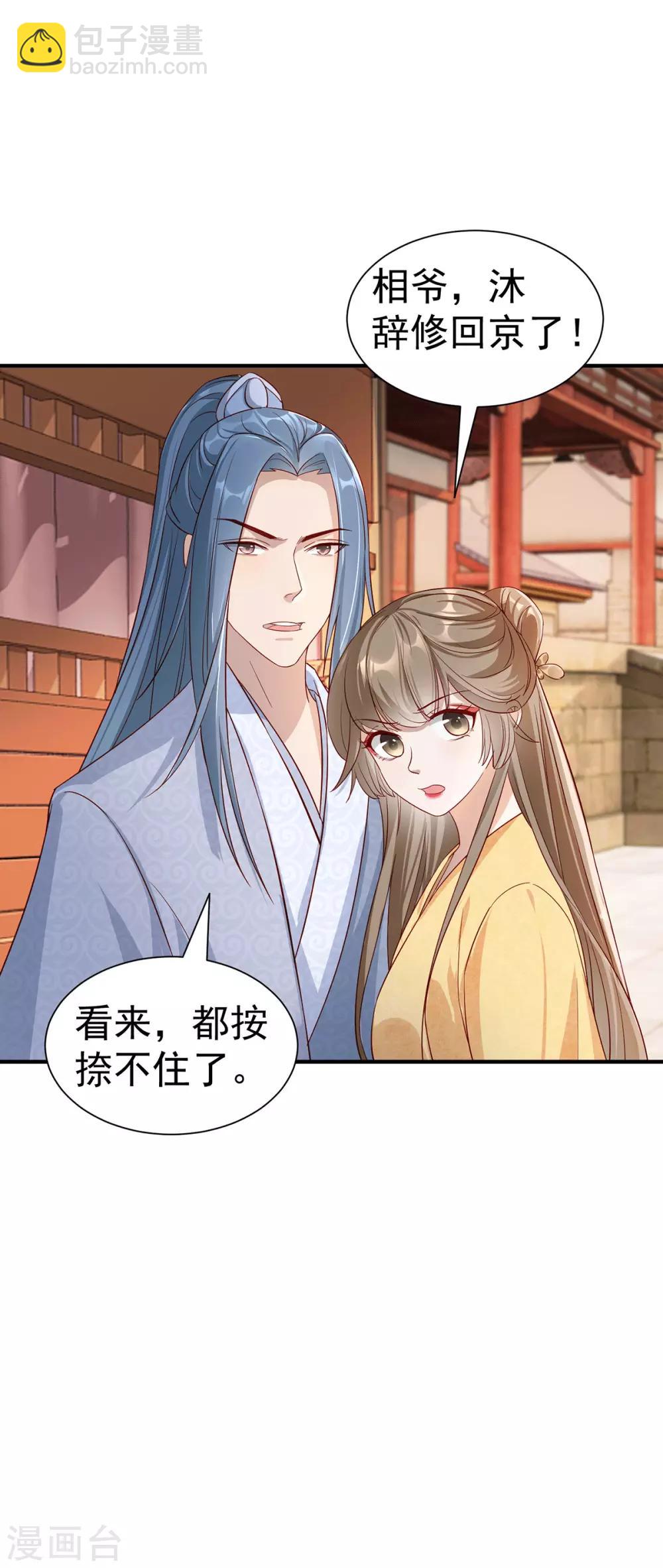 第111话 拭目以待-第124话