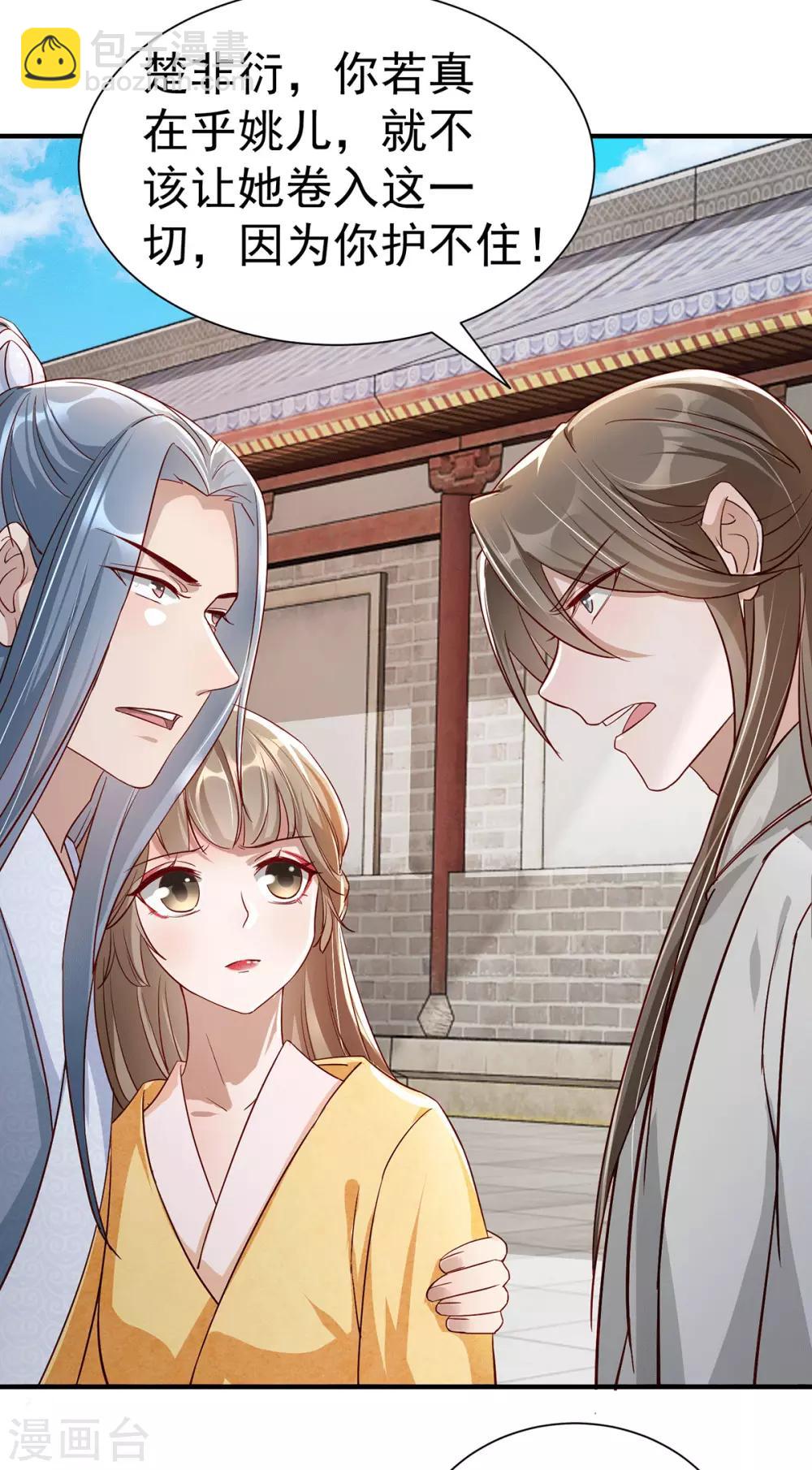 第111话 拭目以待-第124话