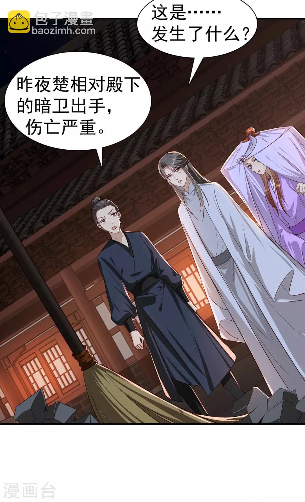 第111话 拭目以待-第124话