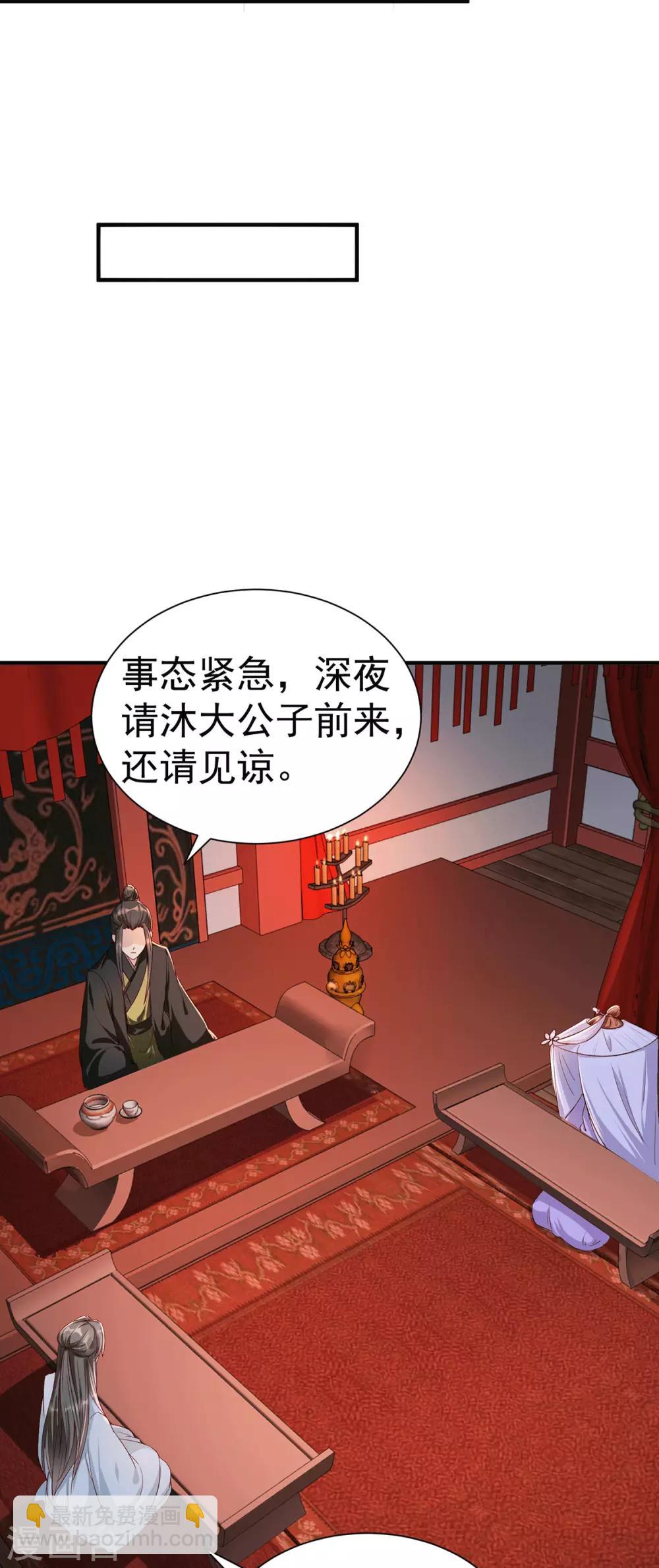 第111话 拭目以待-第124话