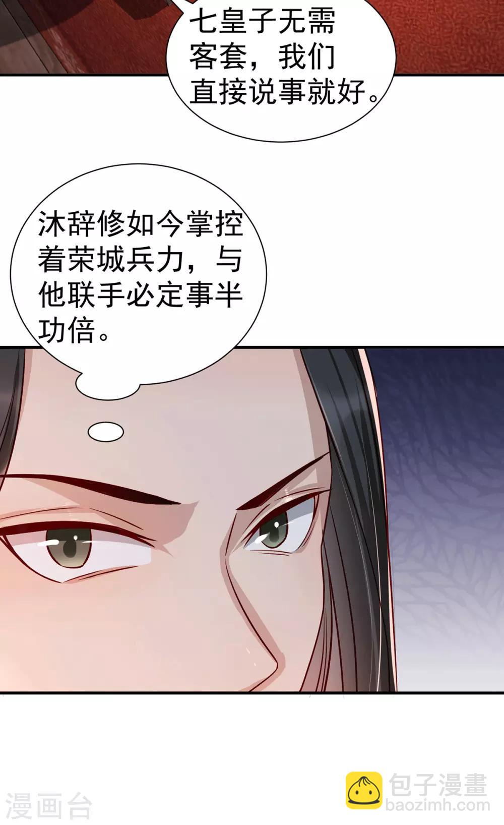 第111话 拭目以待-第124话