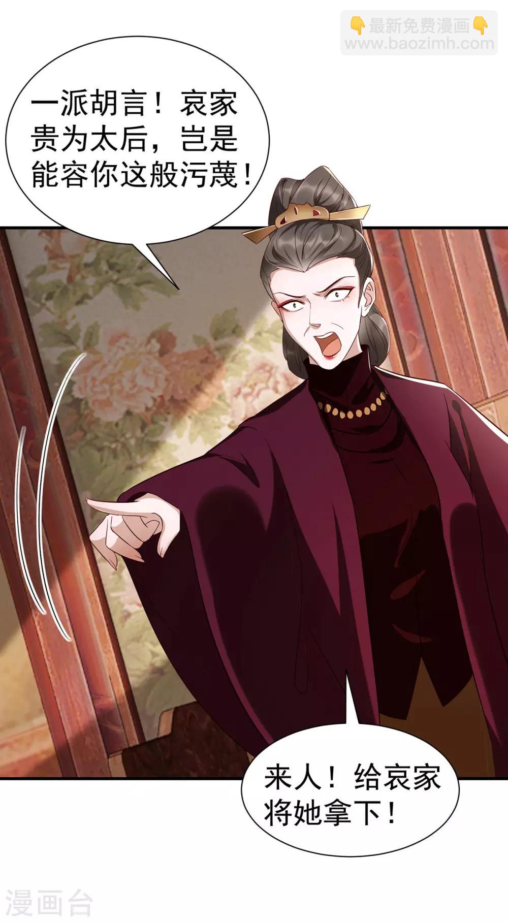 第113话 逼宫-第126话