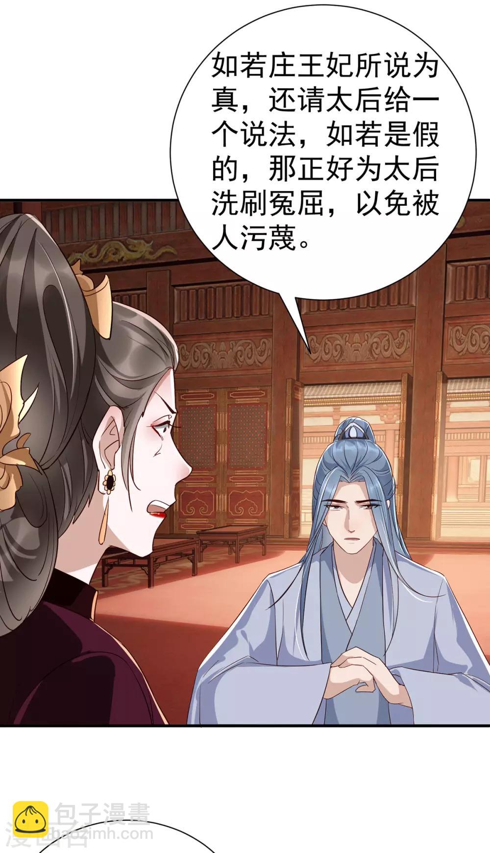 第113话 逼宫-第126话