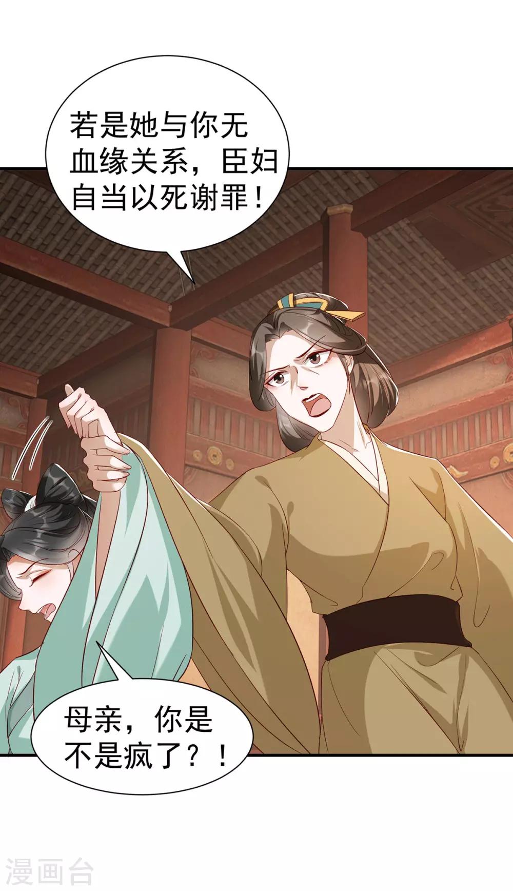 第113话 逼宫-第126话