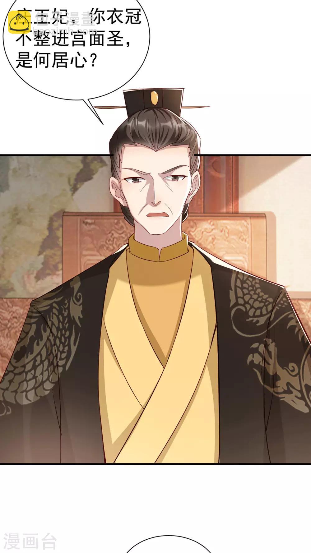 第113话 逼宫-第126话