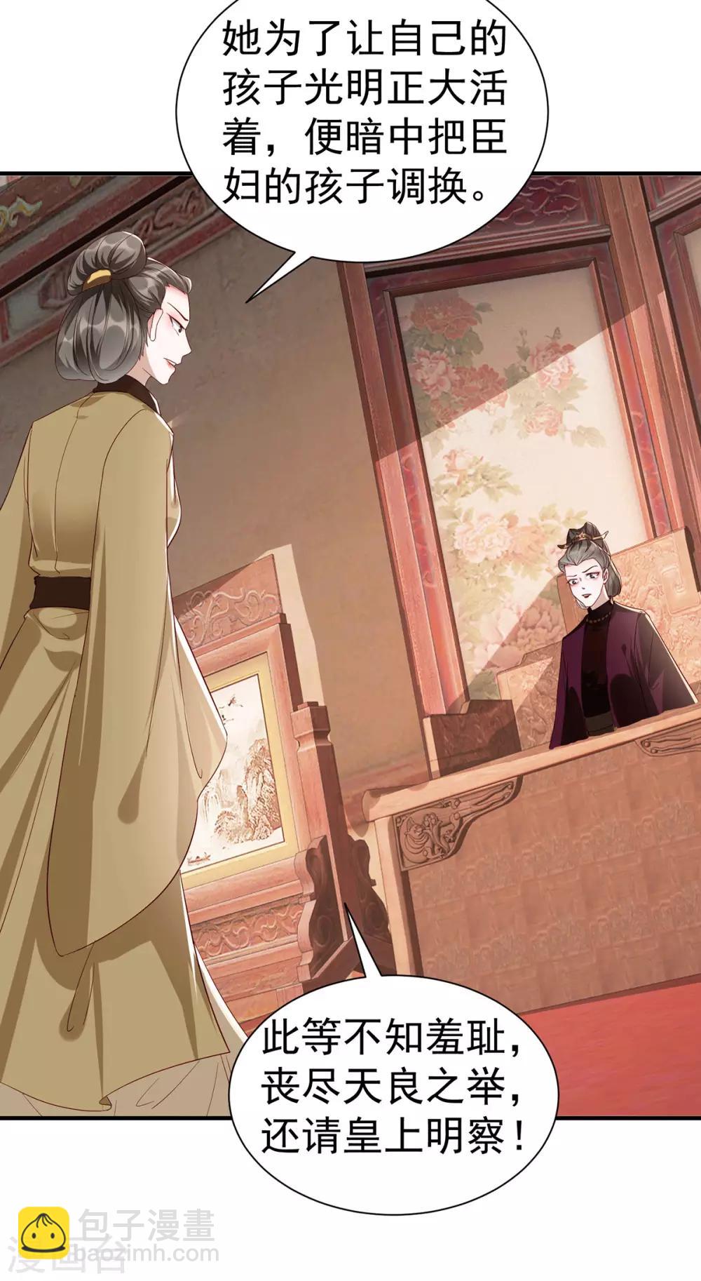 第113话 逼宫-第126话