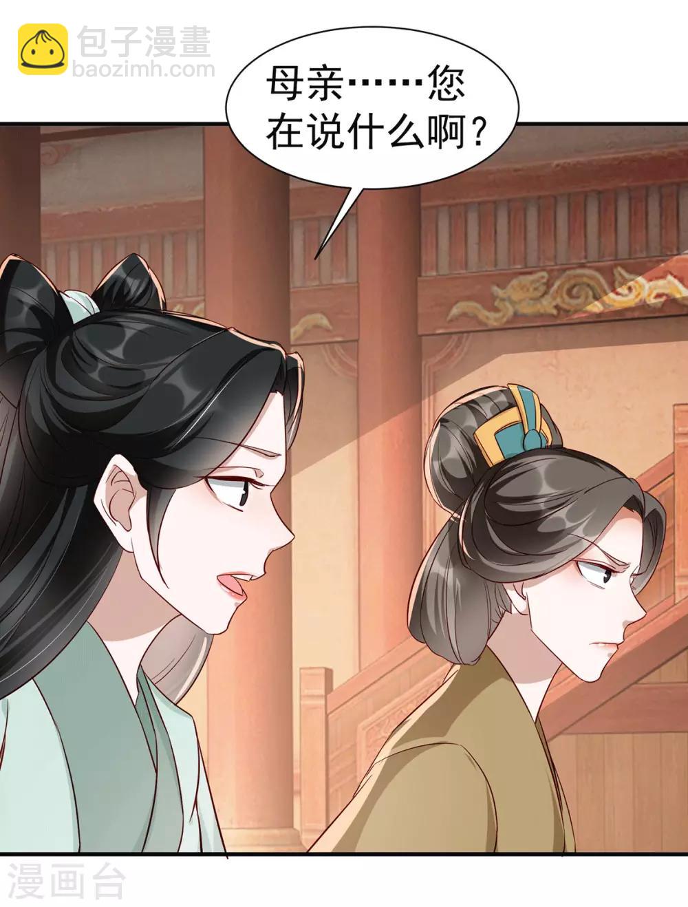 第113话 逼宫-第126话