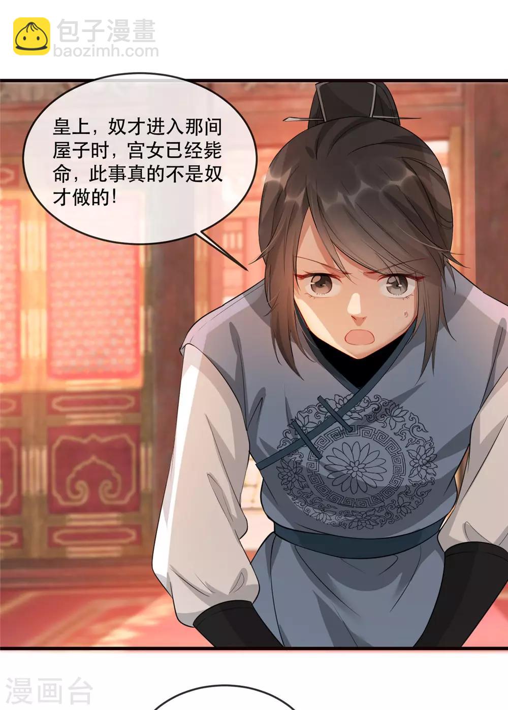 第22话 沐卿晨行凶杀人-第26话