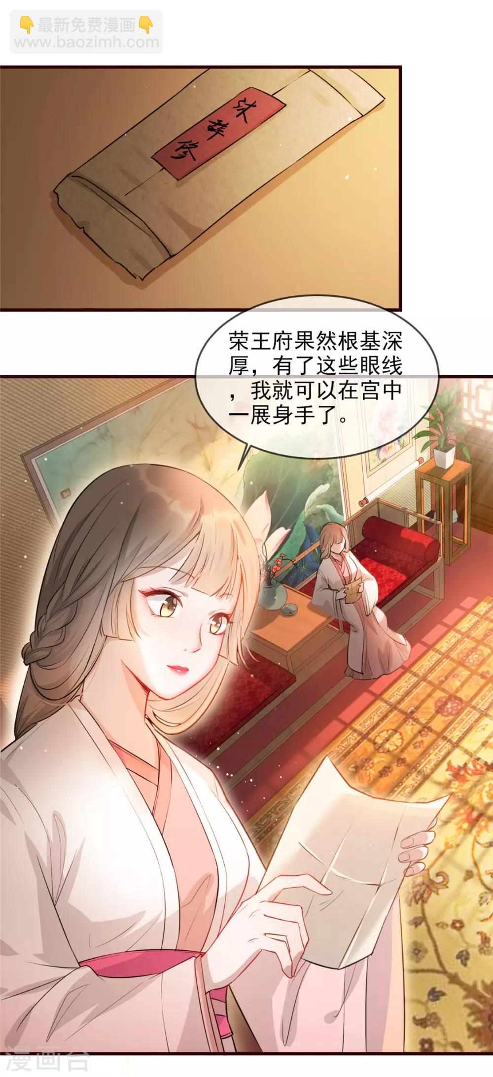 第22话 沐卿晨行凶杀人-第26话