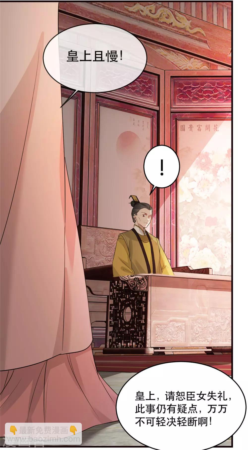 第22话 沐卿晨行凶杀人-第26话