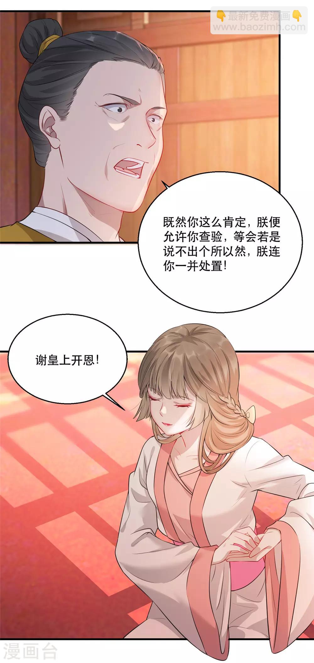 第22话 沐卿晨行凶杀人-第26话