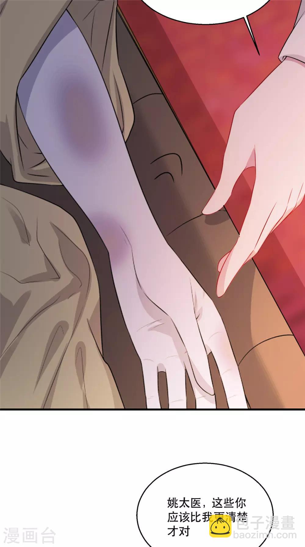 第22话 沐卿晨行凶杀人-第26话