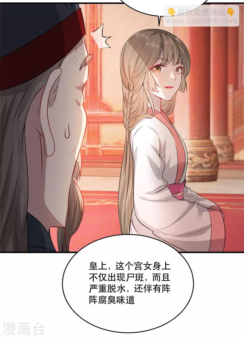 第22话 沐卿晨行凶杀人-第26话