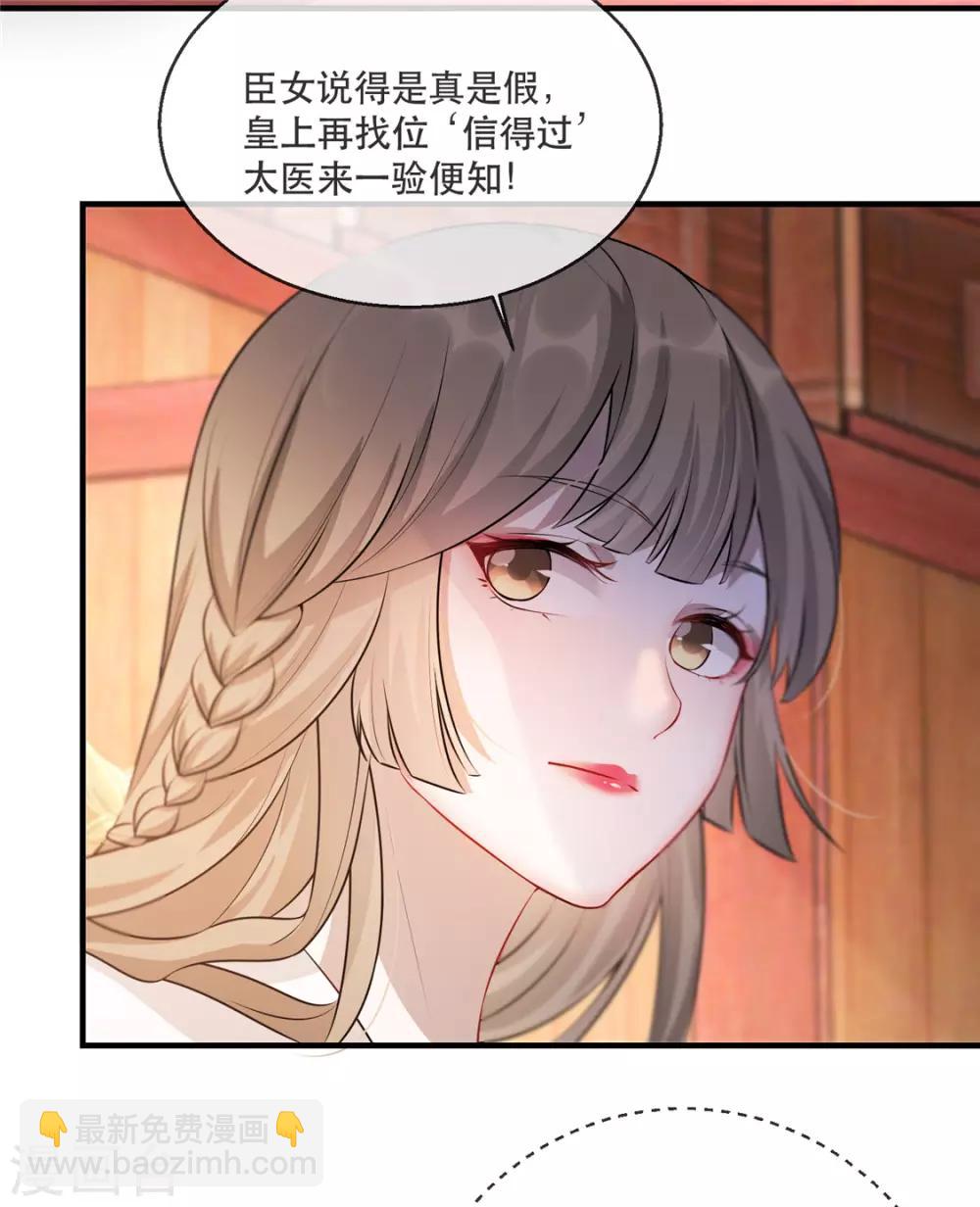 第22话 沐卿晨行凶杀人-第26话