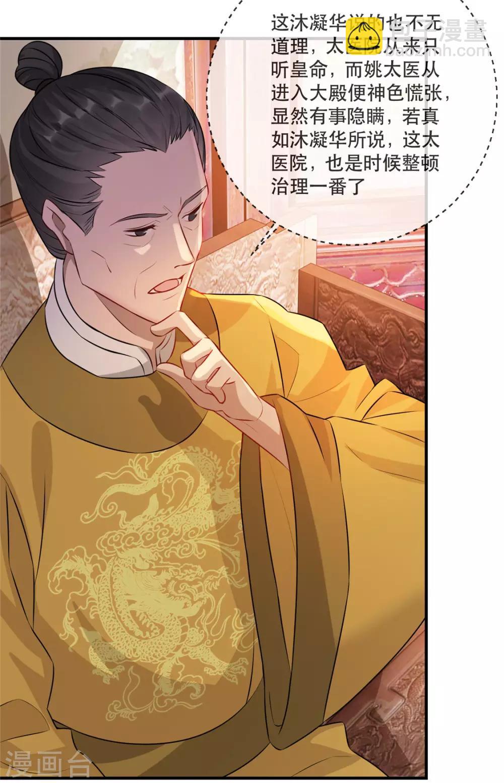 第22话 沐卿晨行凶杀人-第26话