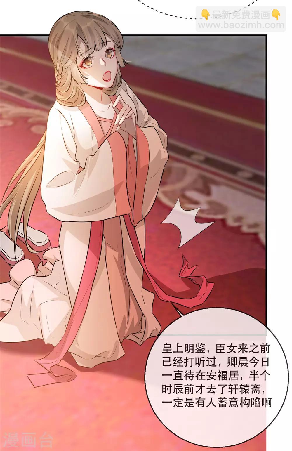 第22话 沐卿晨行凶杀人-第26话