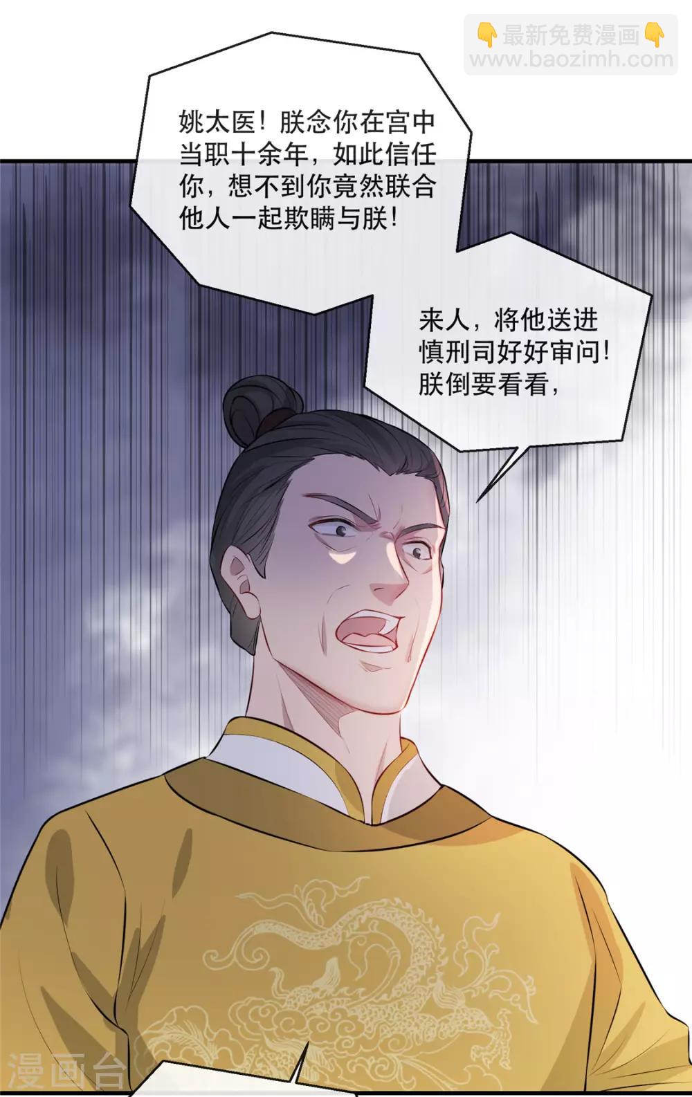 第22话 沐卿晨行凶杀人-第26话