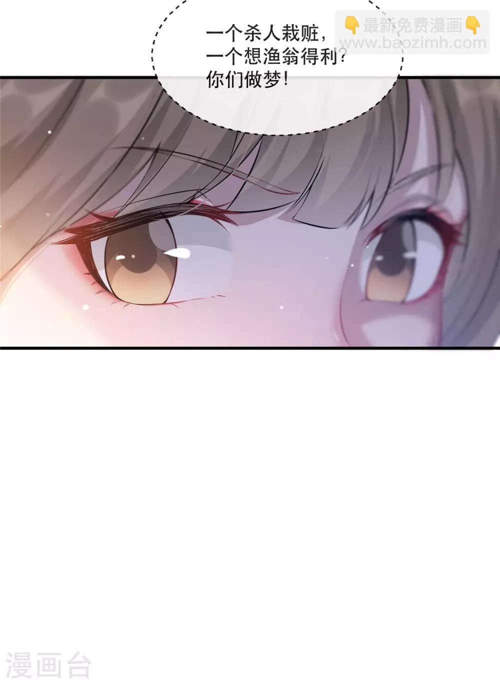 第22话 沐卿晨行凶杀人-第26话