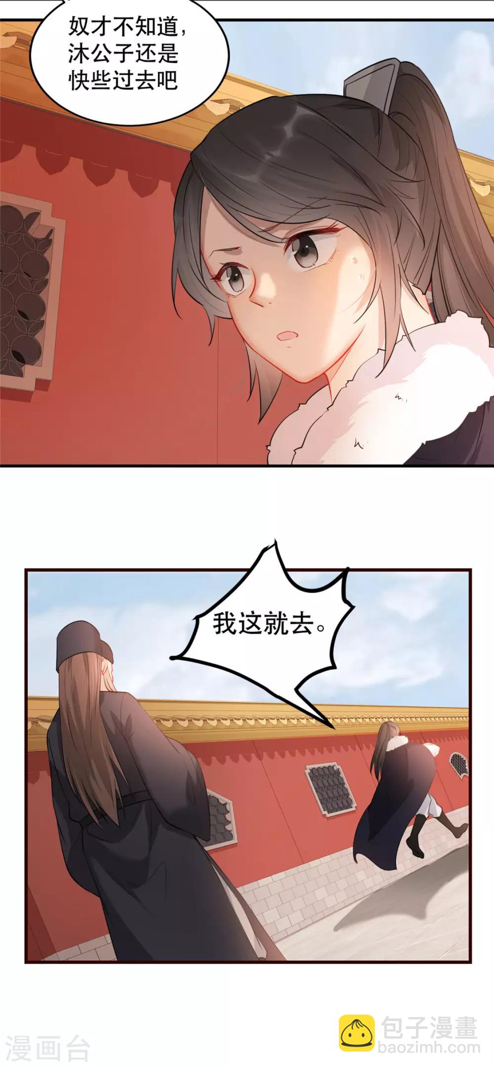 第22话 沐卿晨行凶杀人-第26话