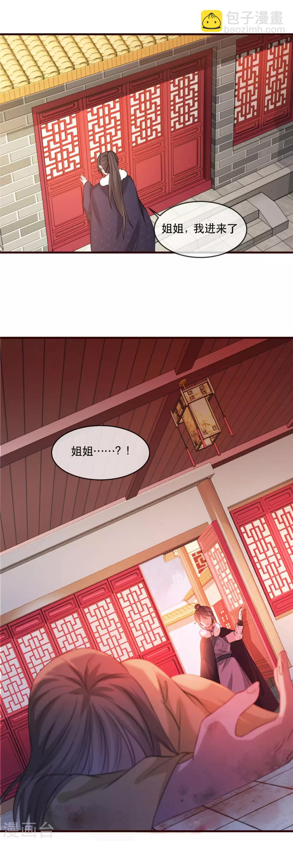 第22话 沐卿晨行凶杀人-第26话