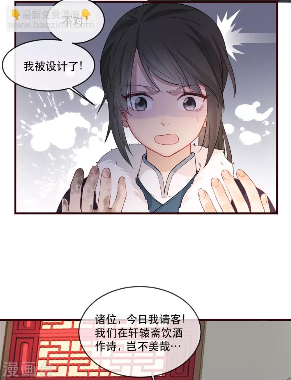 第22话 沐卿晨行凶杀人-第26话