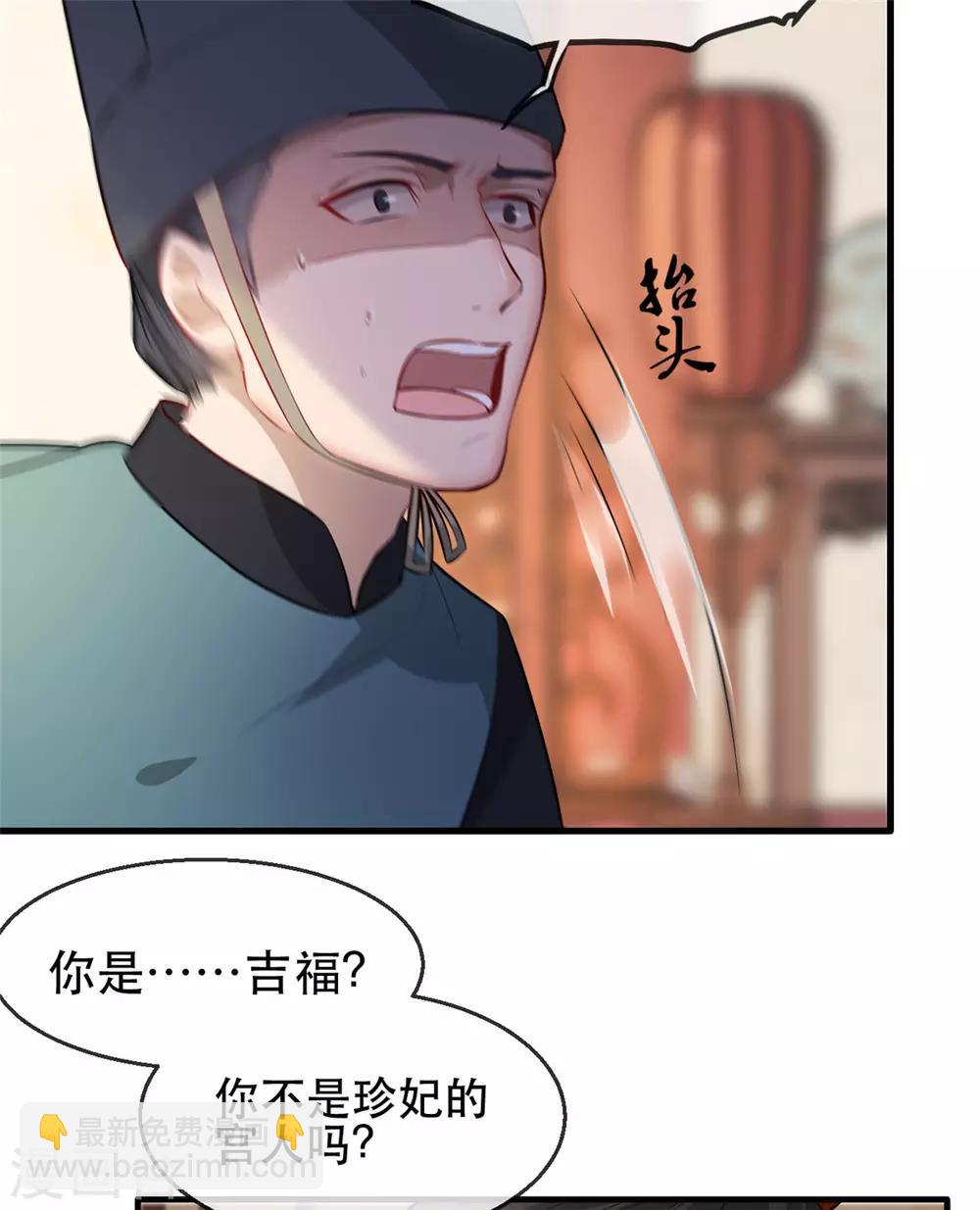 扶姚直上 - 第26話 故佈疑陣(1/2) - 1